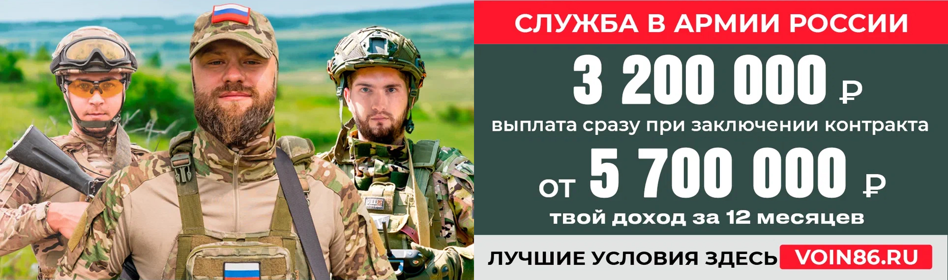Служба по контракту в ХМАО-Югре